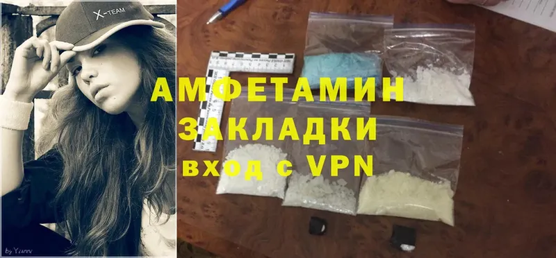 нарко площадка клад  Ермолино  Amphetamine 97%  где найти  