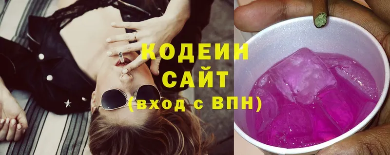 Кодеин Purple Drank  даркнет сайт  Ермолино 