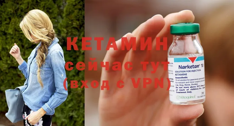 КЕТАМИН VHQ  Ермолино 